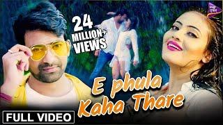 E Phula Kaha Thare | Full Video | Starring-Ankit,Ankita Bhowmik |Director: Lubun-Tubun |Tarang Music