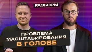 Как заработать МИЛЛИОН на продаже готового бизнеса? / Как масштабировать бизнес в два раза?