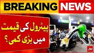 Petrol Price Decreased In Pakistan | Petrol New Price | Latest Updates | Breaking News