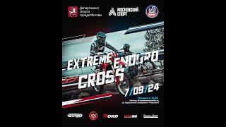 7 сентября 2024. Extreme Enduro Cross.