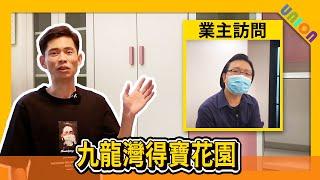 【得寶花園C座5室裝修案例】業主接受訪問及黃師父分享裝修設計概念: 運用窗台間出三房設計｜薄身鞋櫃｜間隔改動｜燈槽化去橫樑壓迫感｜吸塑門｜趟摺PD門｜間牆衣櫃｜大地色系｜裝修工程｜業主表揚