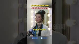 李云霄获金桂奖后接受中国蓝新闻独家采访，“用更高要求去定义自己”（来源：中国蓝新闻） #中国蓝国际culture #興趣 #galaevent