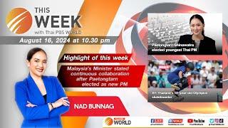 This Week with Thai PBS World | 16th August 2024