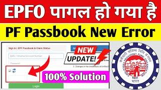  EPFO पागल हो गया है 2023 | PF Balance Check Kyo Nahi Ho raha hai 100% Solution 2023 @socialepfo