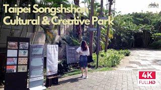 【4K HD】타이페이 대만 송산문화창조단지 | Taipei Songshan Cultural and Creative Park Walking Tour | 台北松山文創園區