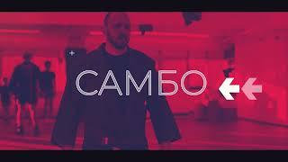 Мастер - класс по самбо, ПОЛЮС АРЕНА