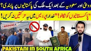 Another Country After Saudi Arabia and UAE - Pakistan Visa Ban Overseas in South Africa Viral Video