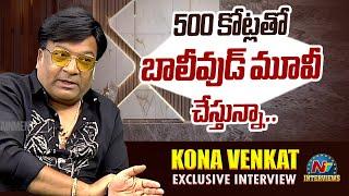 Kona Venkat about Movie in Bollywood | Tarak Interviews | NTV Interviews