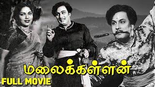 Malaikkallan (1954)  | மலைக்கள்ளன் | Full Movie | M.G.Ramachandran | P. Bhanumathi | Pyramid Talkies