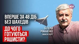 РФ переходит на баллистику и готовится к масштабному обстрелу Украины | Валерий Романенко