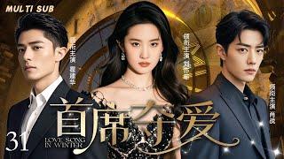 刘亦菲最新电视剧【首席夺爱/Love Song in Winter】▶EP 31娇艳活泼富家千金刘亦菲，初入职场的她成为成功男人的争夺对象，究竟谁才是她的真命天子#刘亦菲 #霍建华 ️时光追剧社