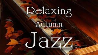 Relaxing Autumn Jazz 『ゆったり静かめ・秋に似合う有名 スタンダード・ジャズBGM』