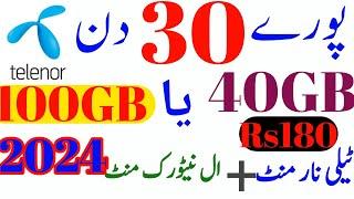 Telenor monthly internet package 2024|Telenor package 2024|Telenor internet packages 2024