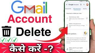 gmail id delete kaise karen | Email id delete kaise kare | gmail delete kaise kare