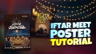 IFTAR MEET POSTER MAKING | നോമ്പുതുറ POSTER MAKING | IFTAR PARTY POSTER DESIGN | RAMAZAN 2025