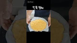 넘  쉬워 기막힐 뻔 단호박 카스테라 인절미 / 설명에 본영상 링크