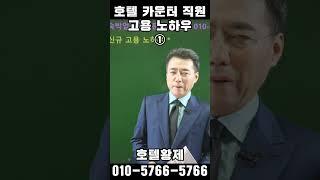 부동산투자｜수익형부동산｜호텔사업｜모텔매매｜호텔매매｜숙박업창업