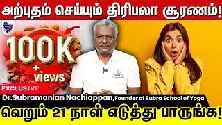 21 நாள் திரிபலா சூரணம் சாப்பிட்டா உடலில் நடக்கும் அதிசயம் இதுதான் !!