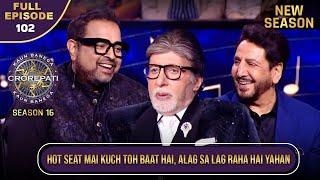 New Season | KBC S16 | Ep.102 | Full Episode | Shankar Mahadevan को Hot Seat पर बैठकर हुई बेचैनी