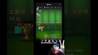 噩梦之夜《实力通关》#噩梦之夜 #弹幕互动游戏 #解压小游戏实力哥牛逼！实力赖床