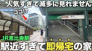 【激レア物件】駅から一瞬で帰宅できて外出せずに全て完結する家！？最強の賃貸マンションが理想的すぎた件