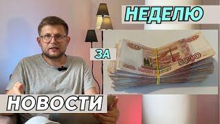 Новости Сербии для релокантов. От новых требований для открытия счета в банке до фестиваля EXIT