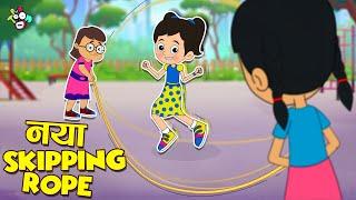 गट्टू चिंकी का नया Skipping Rope | Outdoor Games | Moral Story | Cartoon Video | PunToon Kids Hindi