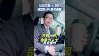 你有專業的顧問可以諮詢嗎？財產規劃、風險規劃及投資理財都需要量身設計並且定期檢視￼！#三本一生 #奧斯卡金融講 #風險規劃 #財產規劃 #投資理財 #定期檢視 #量身設計 #保單健診 #遺囑