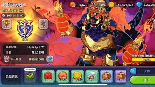 李鵬鵬 薑餅人王國 野獸討伐戰  大師 平民攻略 Beast Raid Master mode