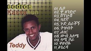 Teddy Afro Tsegereda Full album | ቴዲ አፍሮ ጽጌረዳ ሙሉ አልበም