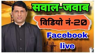 Ashok LLB question answer. Ashok LLB Q&A. Ashok LLB live।