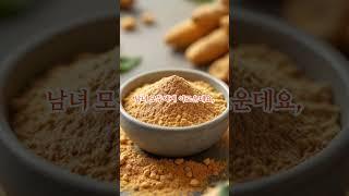 마카가루의 효능과 체력증진 방법 #건강관리 #건강식품 #건강정보 #꿀팁 #이슈 #지식