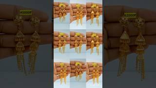 New gold earrings design with price  gold Jhumka design #gold#sona #shorts#jewellery#viralvideo 