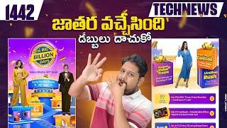 Tech News 1442 || Flipkart Big Billion Days  Date Leaked || Redmi Note 14 | Realme 13 | Meesho Sale