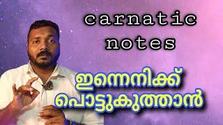 Innenikku pottukuthan | Carnatic Notes | Tutorial |  Raga mentor185