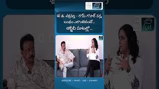 RGV  and JD Relationship | Vijayaism