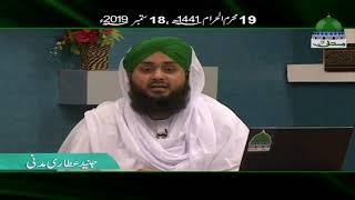 Mun Main Chhalo Ka Rohani Ilaj ┇ Rohani Ilaj Short Clip ┇ Muhammad Asad Attari Madani