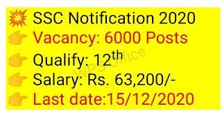 SSC NOTIFICATION 2020| SSC CHSL JOBS| SSC LDC,POSTAL ASSISTANT| Sai Prakash JobsPoint| Latest Jobs|