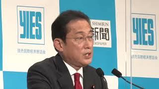 Prime Minister Kishida’s speech at the Yomiuri International Economic Society (YIES)