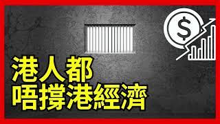 雨哥分享 | 港人都唔撐港經濟 | 粵語講故事 | 偷渡 | 中文字幕 | 回憶是美好的 |年輕時 | 移民生活  雨哥的故事#廣東話 #粵語 #香港  #退休生活 #旅遊