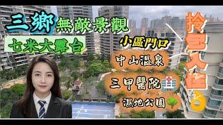 五一中山三鄉二手樓推薦｜雅居樂車站頭排物業｜單價6字頭｜三鄉雅居樂別墅｜三鄉雅居樂樓盤｜三鄉雅居樂車站｜雅居樂二手樓｜三鄉本地人推薦｜五一最新劈價#大灣區 #大灣區樓市 #大灣區買樓