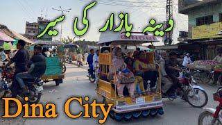 Main Bazar Dina Market|Dina City Bazar|Market of dina bazar|Jhelum Bazaar Ki Sair|Daily Dina Vlog