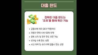 자동차담보대출 진행 방법과 조건  #담보대출 #대출 #자동차대출 #오토론 #아파트