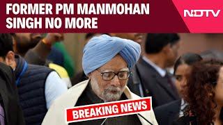 Manmohan Singh News | Former PM Manmohan No More | Manmohan Singh Dies | Manhoman Singh Death News