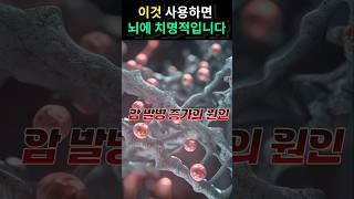 전자레인지에 이 용기 쓰면 뇌가 위험해집니다