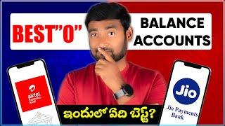 Jio Payment Bank Vs Airtel Payment Bank Telugu 2025 | Best 0 Balance Account In Telugu 2025