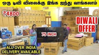 ஒரு TV விலைக்கு இங்க 5 வாங்கலாம் | Cheapest Android Smart Led Tv | Wholesale Tv Market