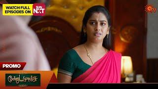 Moondru Mudichu - Promo | 06 Mar 2025 | Tamil Serial | Sun TV