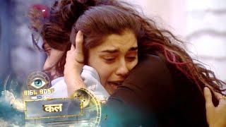 Bigg Boss 18 NEW PROMO