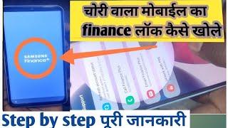 Samsung A13 5g finance lock solution | Finance lock kaise tode |